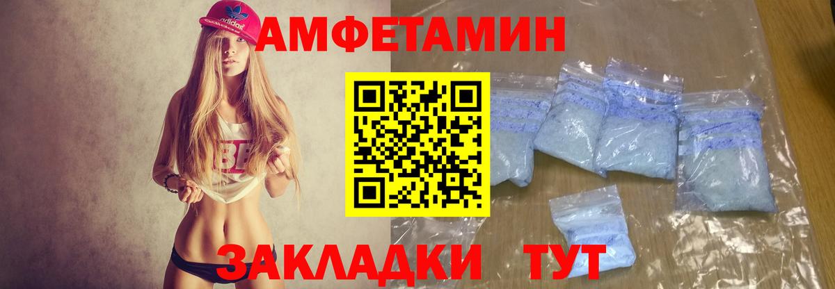 Симферополь  Амфетамин Розовый  АМФ  Amphetamine  Вход с VPN 