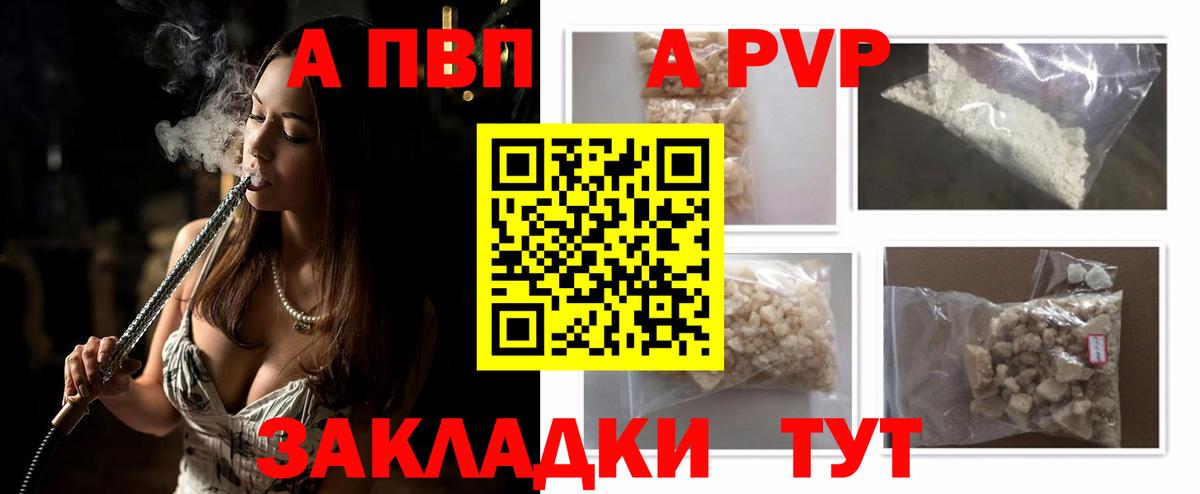 Симферополь  Alfa_PVP кристаллы  Вход с VPN  A-PVP кристаллы  Alfa_PVP  APVP СК КРИС 