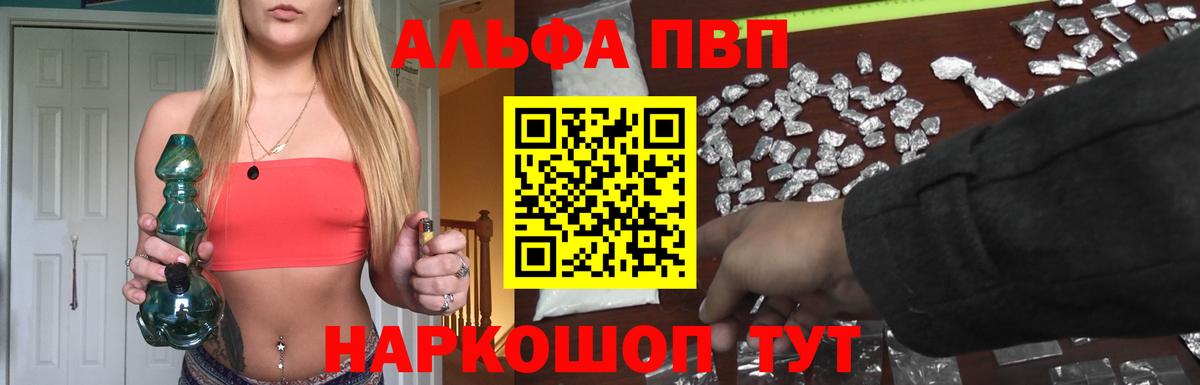 Alpha PVP VHQ Симферополь
