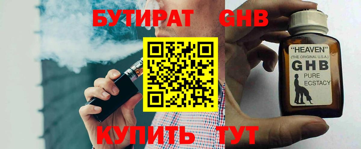 Симферополь  Бутират буратино  БУТИРАТ  Вход с VPN 