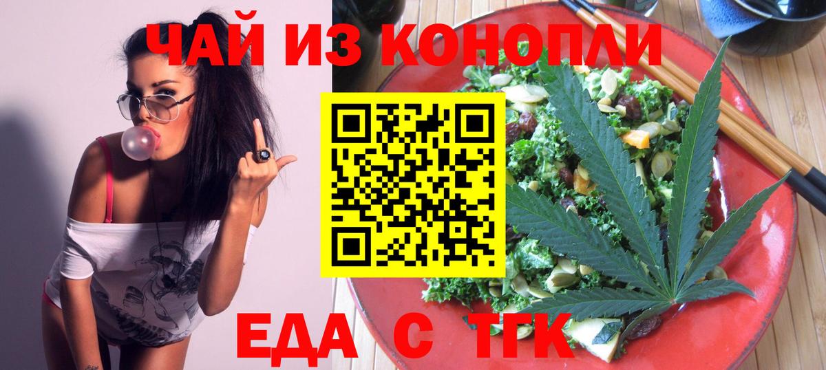 Симферополь  Печенье с ТГК марихуана  Вход с VPN 