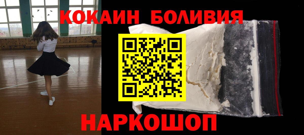 Кокаин VHQ  Cocaine  Вход с VPN  Симферополь  Cocaine Fish Scale 