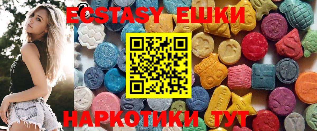 Симферополь  Экстази круглые  ЭКСТАЗИ TESLA  Вход с VPN 
