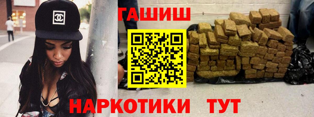 ГАШИШ hashish  цена наркотик  Вход с VPN  Симферополь  Гашиш гашик 