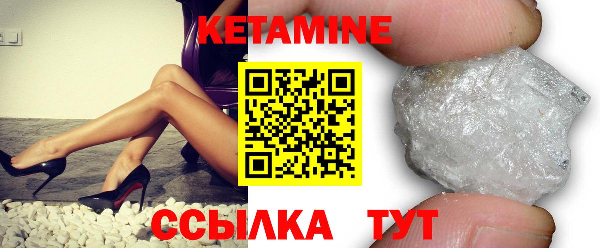 КЕТАМИН VHQ Симферополь