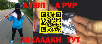 Альфа ПВП Наро-Фоминск