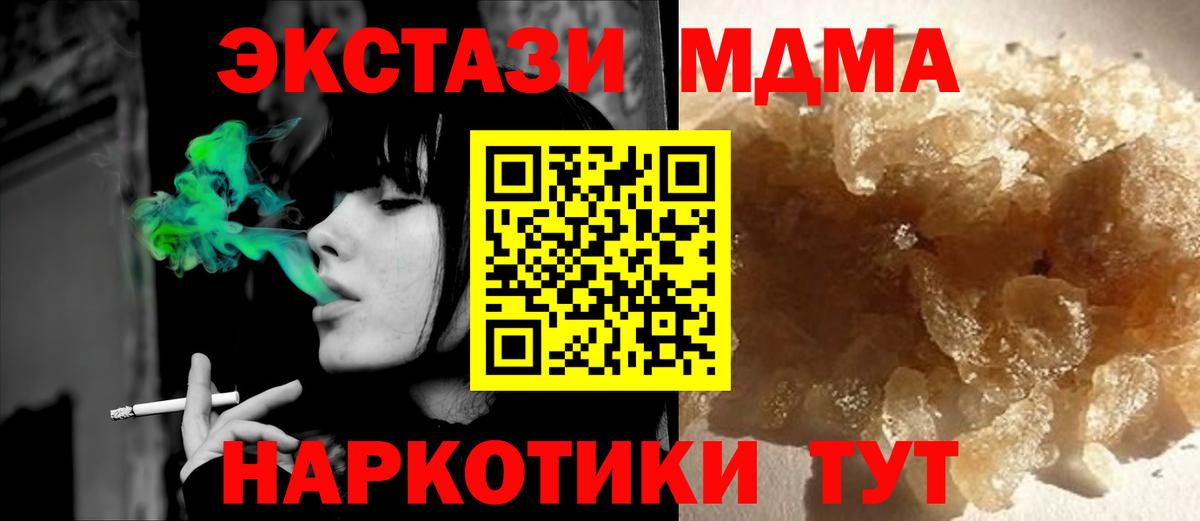 Симферополь  MDMA crystal  MDMA  Вход с VPN 