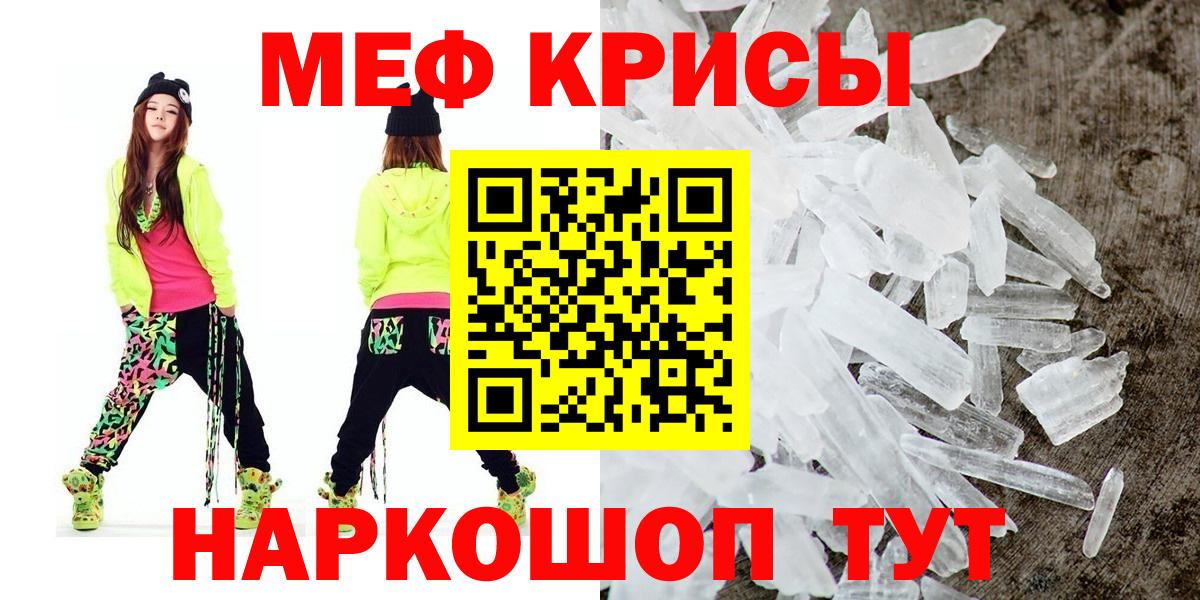 МЕФ VHQ  Меф  где найти наркотики  Вход с VPN  Симферополь 