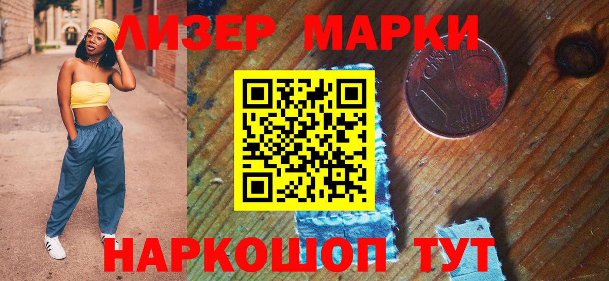 Марки N-bome 1,5мг  Вход с VPN  Марки N-bome 1,5мг  Марки N-bome  Симферополь 