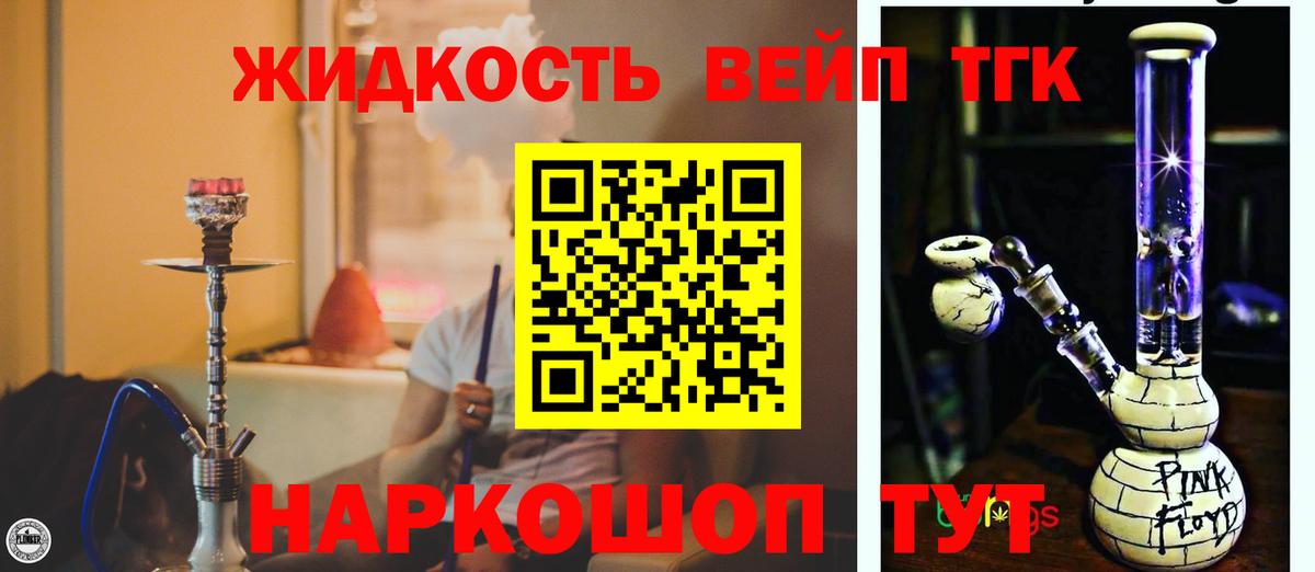 Дистиллят ТГК вейп с тгк  Вход с VPN  Симферополь 