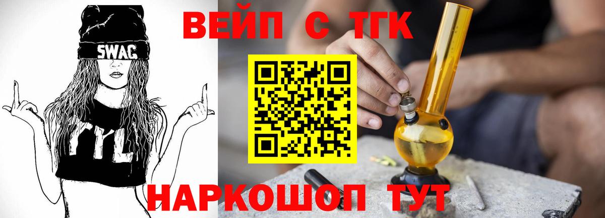 ТГК концентрат Симферополь